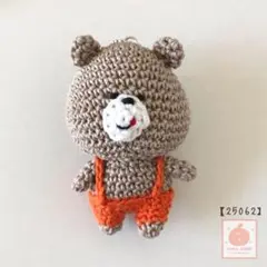あみぐるみ　くま （25062）　キーホルダー