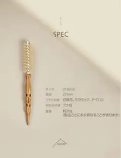HAUM ロールブラシ 細 根本ボリューム用 根本ボリュームブラシ ハウム