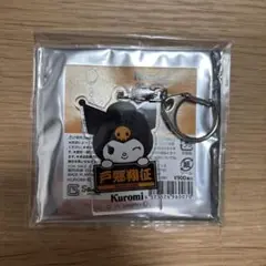 読売ジャイアンツ 戸郷翔征 クロミキーホルダー