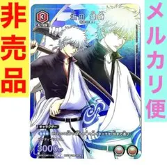 ジャンフェス ユニオンアリーナ ユニアリ 銀魂 坂田銀時 【非売品】