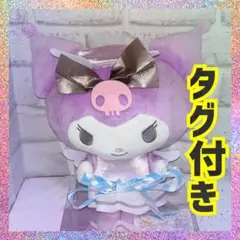 クロミ　推しふわエアポートBIGぬいぐるみ