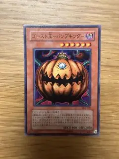 遊戯王　ゴースト王ーパンプキングー　ノーマル　DL4