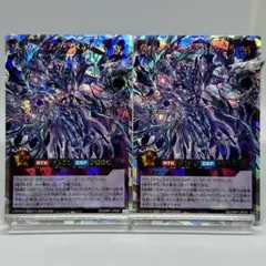 ヴォイドヴェルグ・アポカリプス　オーバーラッシュ　2枚