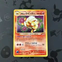やさしいウインディ ★ 拡張パック第4弾 闇、そして光へ… ② やさしいウインディ ☆ 拡張パック第4弾 闇、そして光へ…オン
