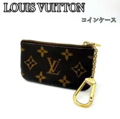 LOUIS VUITTON モノグラム ポシェットクレ