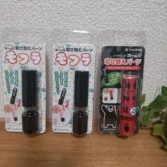 シャチハタ ネーム9 着せ替えパーツ おまとめ売り