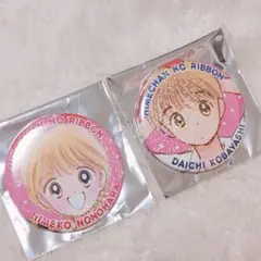 りぼんフェスタ2025　きらめき缶バッジ　姫ちゃんのりぼん　姫子&大地