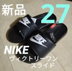 限定値下げ ナイキ ヴィクトリーワンスライド ブラック 27cm 正規品