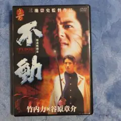 極道戦国志 不動【デラックス版】 [DVD] 激レア Amazon.co.jp: 極道戦国志 不動【デラックス版】 [DVD] : 谷原