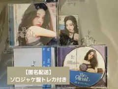 【美品】IVE BeAlright CD(通常・ソロジャケ) ウォニョン トレカ