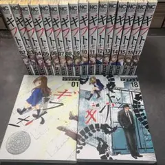ギフト± プラスマイナス 1-18巻 ナガテユカ