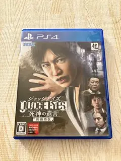 PS4ソフト ジャッジアイズ死神の遺言