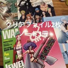 ワンピース　クリアファイル、ノート
