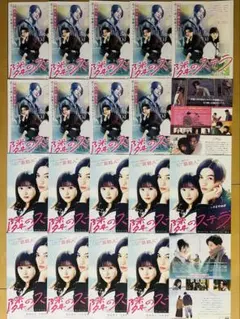 八木勇征　FANTASTICS EXILETRIBE フライヤー20枚【未読】