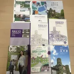 立教大学　2025年度オープンキャンパス　パンフレット&ルーズリーフ&立教バッグ