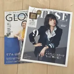GLOW 2025年9月号 ・otonaMUSE 2025年9月号