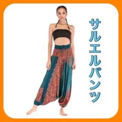 2WAYサルエルパンツ　アラジンパンツ/ブルー