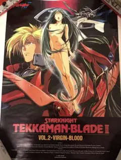 テッカマンブレード　ポスター　B2 非売品　当時物　レア