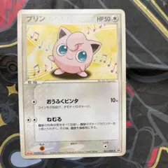 ポケモン - プリン 061/ADV-P PROMO ポケモンカードゲーム