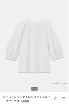 PLST ハイストレッチナイロンランタンスリーブブラウス　プラステ