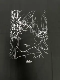 アドado残夢Tシャツ