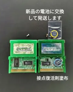 ゲームボーイアドバンス ポケットモンスター リーフグリーン エメラルド 電池