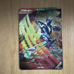 ガンバレジェンズ　クローズ　PR