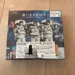 4CD いきものがかり「超いきものばかり」ベストアルバム
