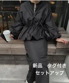 新品タグ付き willfully drawstring セットアップ ブラック