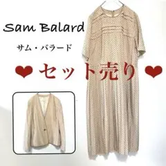 《 サム・バラード 》《中古品 》《セット売り 》 ベージュ　ドット柄　ワンピ