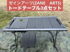 デインアーツ　トードテーブル、 シェルフ、ハンガー　3点セット　新品未開封 TOAD TABLE HANGER | PRODUCTS | ZANE ARTS