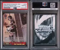 ウルリッヒ・フォン・フッテン SP サイン ヴァイスシュヴァルツ アズールレーン PSA10 ウルリッヒ・フォン・フッテン SP サイン 山村響 アズール
