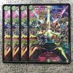 ファイナルウォーズ　プロモ