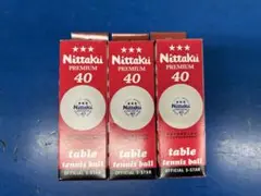 Nittaku Premium 40 卓球ボール 3個入り
