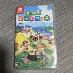 あつ森 ソフト