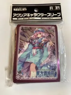 アクシア キャラクタースリーブ 東方混沌符 西行寺幽々子Ver.3
