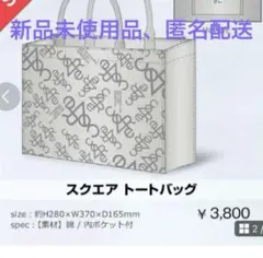 蒼井翔太　トートバッグ　ライブツアー