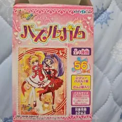 魔法使いプリキュア　パズルガム