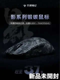 【新品未開封】WLmouse YING