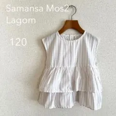 Samansa Mos2 Lagom フリルカットソー サイズ120