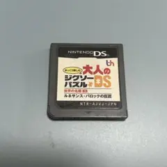【即日発送】大人のジグソーパズルDS 世界の名画1 ルネサンス・バロックの巨匠