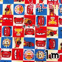 ★SALE★コッカ ディズニー オックス カーズ プリント 1mカット