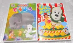 子供向けアニメーション DVD 2枚組