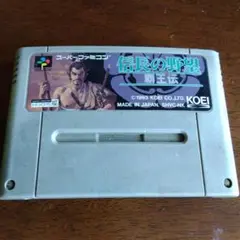 信長の野望 スーパーファミコンソフト