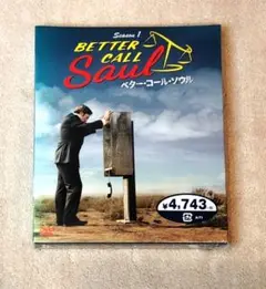 ♥♥未使用♥ ベターコールソウル SEASON 1 BOX DVD 作品賞
