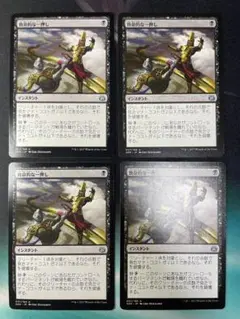 致命的な一押し　日本語版 ４枚セット