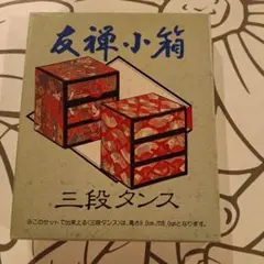 友禅和紙　小箱　36個セット　柄違い(選定不可) 友禅和紙 小箱 36個セット 柄違い(選定不可) 友禅和紙小箱36個