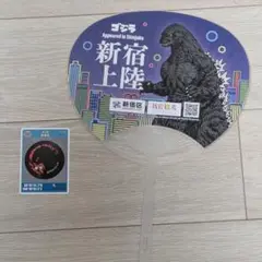 【非売品】ゴジラ　新宿区マンホールカードとうちわセット