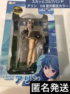 2025年最新】スカッとゴルフパンヤフィギュアの人気アイテム