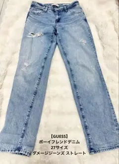 【GUESS】ボーイフレンドデニム 27サイズ ダメージジーンズ ストレート